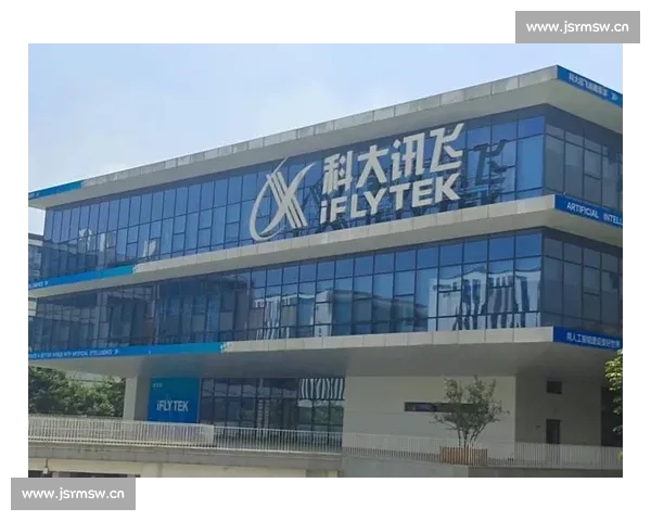 科大讯飞引领智能语音技术创新助力人工智能产业发展与应用场景拓展